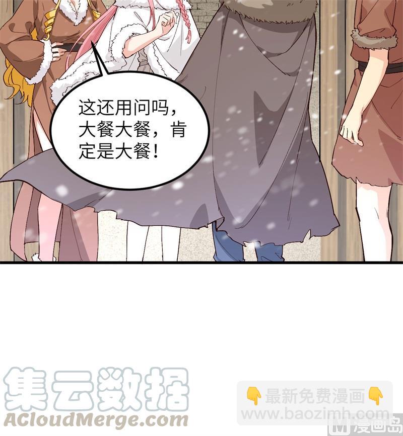 🍘我和妹子们的荒岛余生 第104话 出发！ 第35页