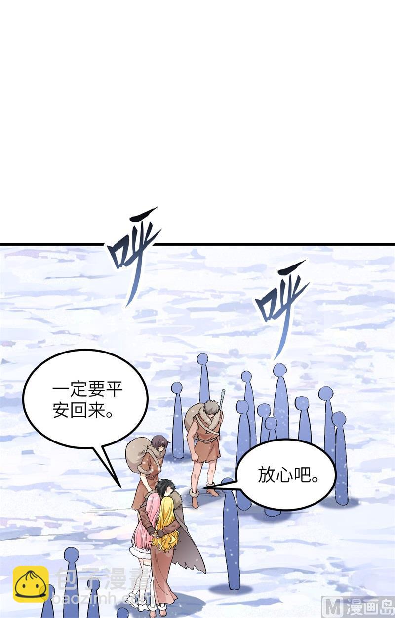 🍘我和妹子们的荒岛余生 第104话 出发！ 第36页