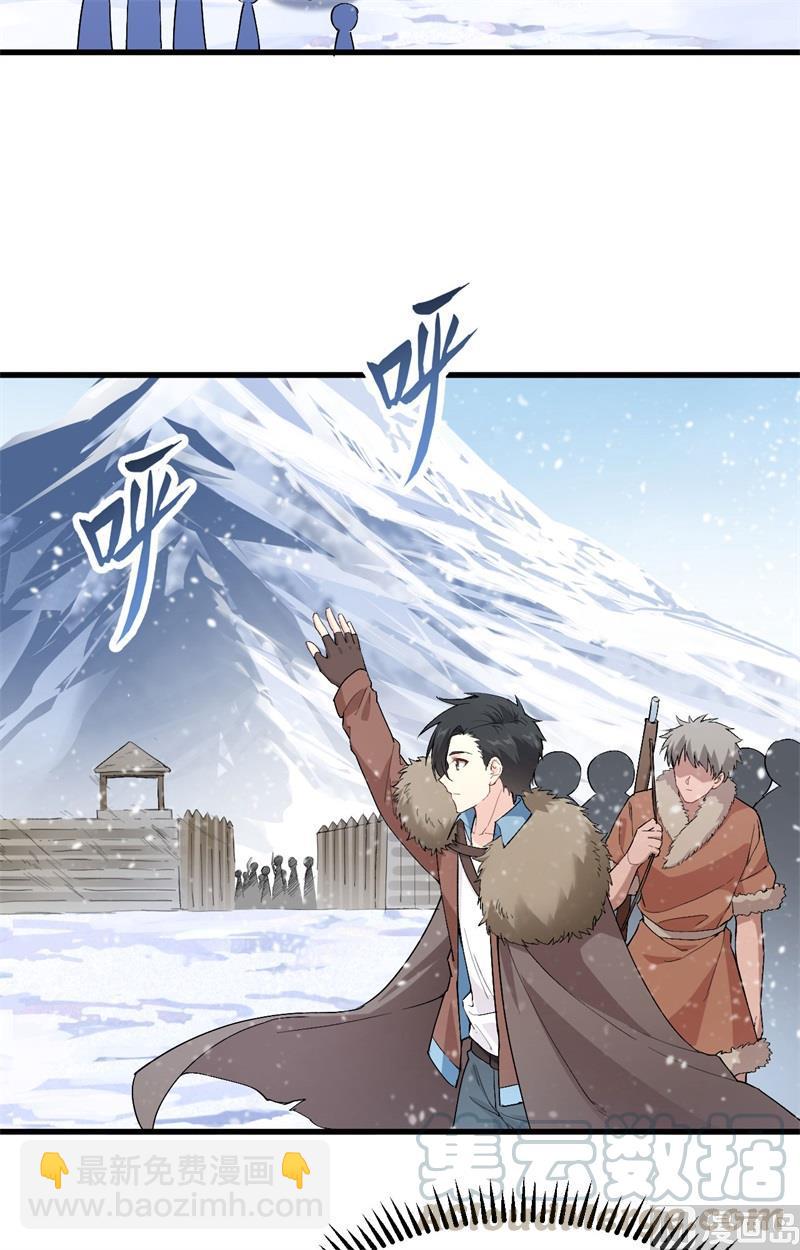 🍘我和妹子们的荒岛余生 第104话 出发！ 第37页