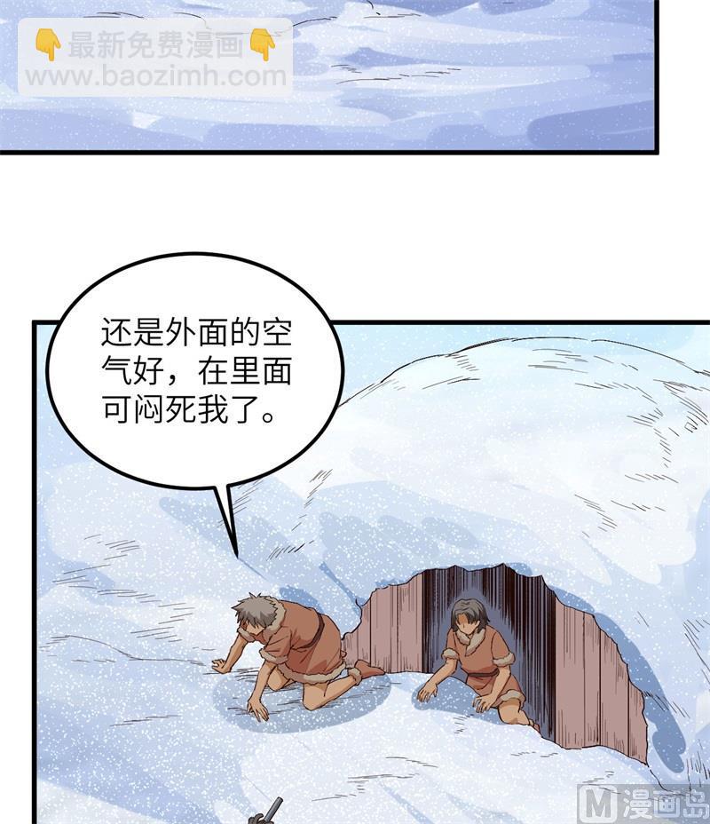 🍘我和妹子们的荒岛余生 第106话 月黑风高 第15页