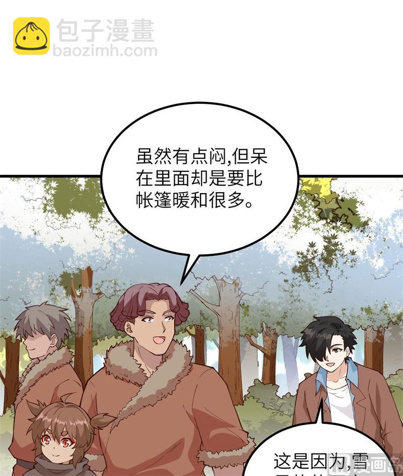 🍘我和妹子们的荒岛余生 第106话 月黑风高 第17页