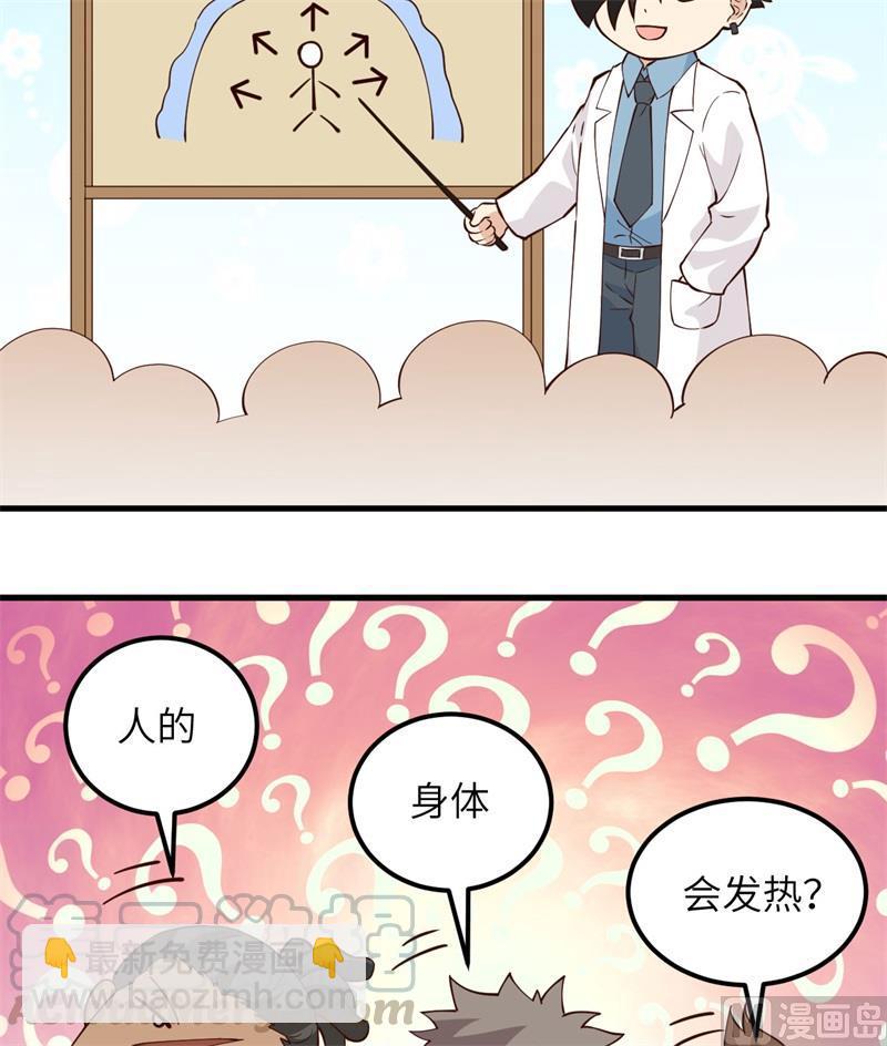 🍘我和妹子们的荒岛余生 第106话 月黑风高 第19页