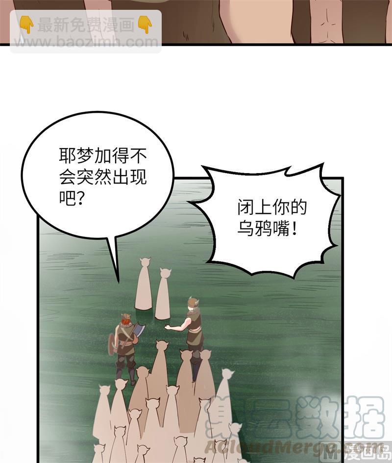 🍘我和妹子们的荒岛余生 第106话 月黑风高 第28页