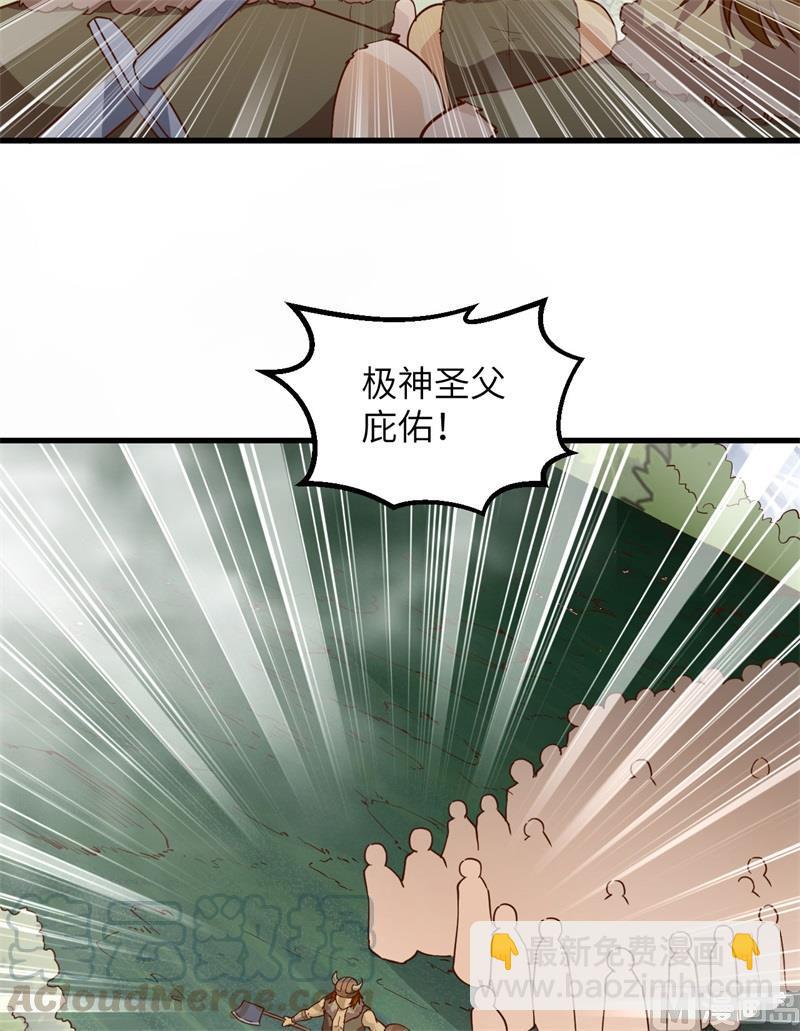 🍘我和妹子们的荒岛余生 第106话 月黑风高 第31页