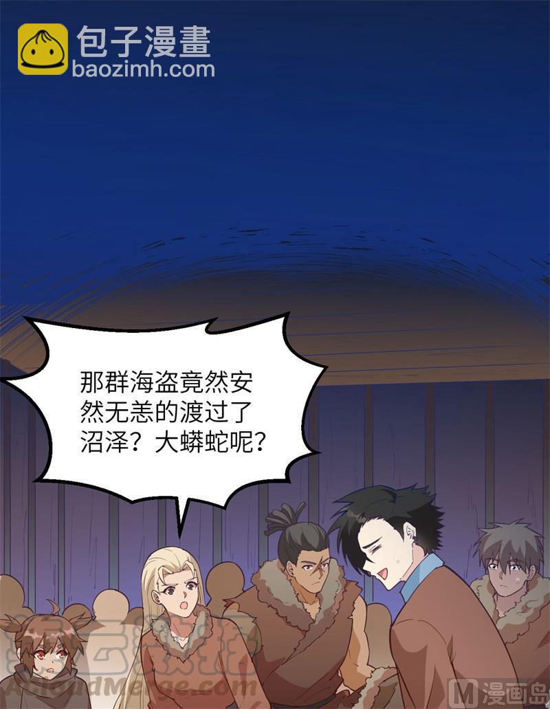 🍘我和妹子们的荒岛余生 第106话 月黑风高 第37页