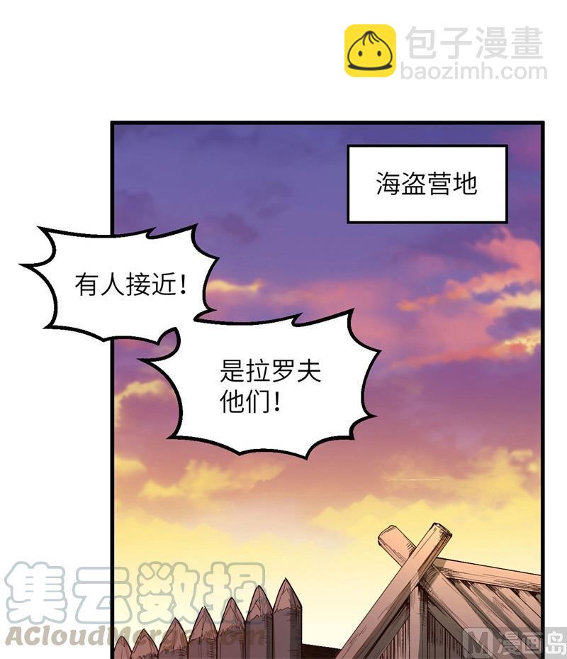 🍘我和妹子们的荒岛余生 第106话 月黑风高 第4页