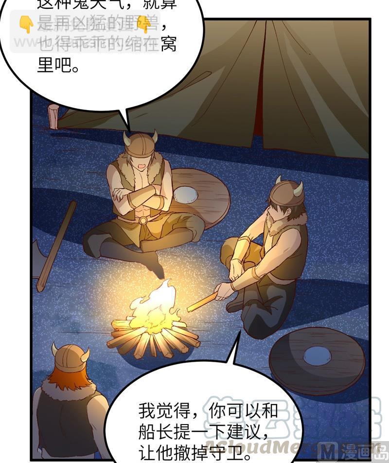 🍘我和妹子们的荒岛余生 第106话 月黑风高 第46页