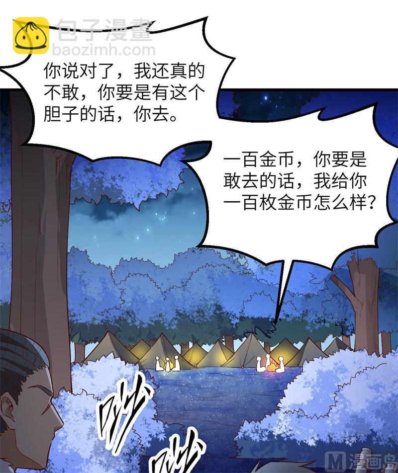 🍘我和妹子们的荒岛余生 第106话 月黑风高 第48页