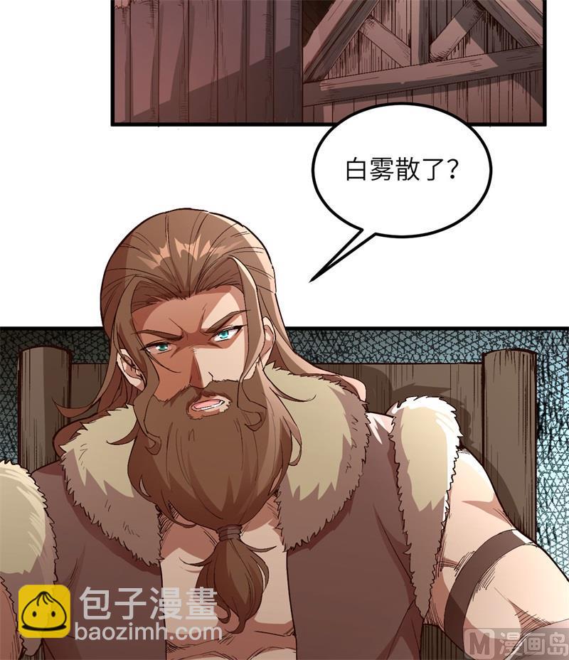 🍘我和妹子们的荒岛余生 第106话 月黑风高 第5页
