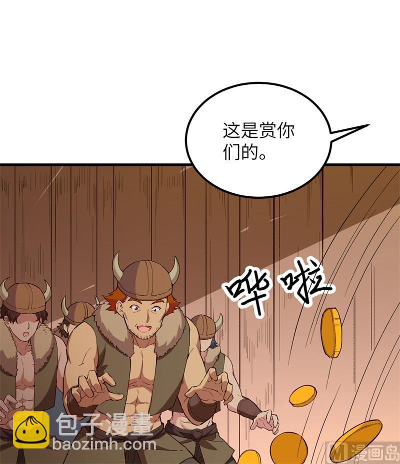🍘我和妹子们的荒岛余生 第106话 月黑风高 第8页