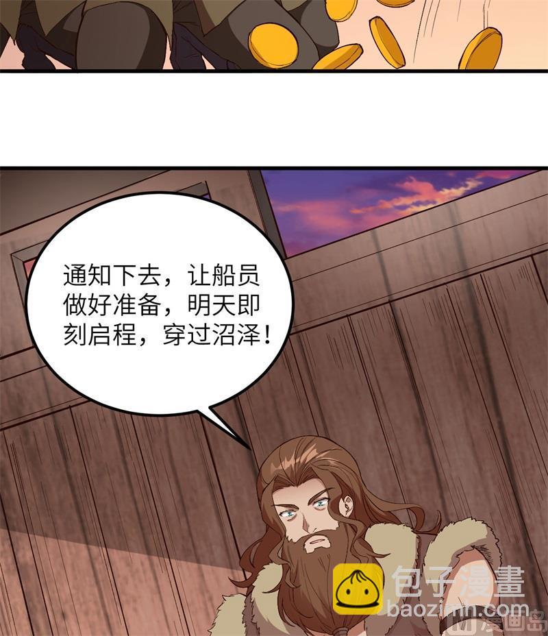 🍘我和妹子们的荒岛余生 第106话 月黑风高 第9页