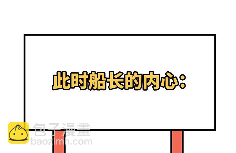 🍘我和妹子们的荒岛余生 108 强大的索蒙森 第41页
