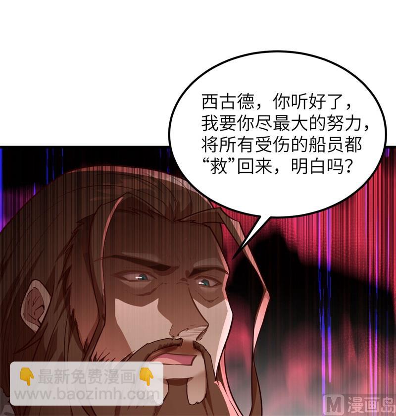 🍘我和妹子们的荒岛余生 110 各自的决策 第16页