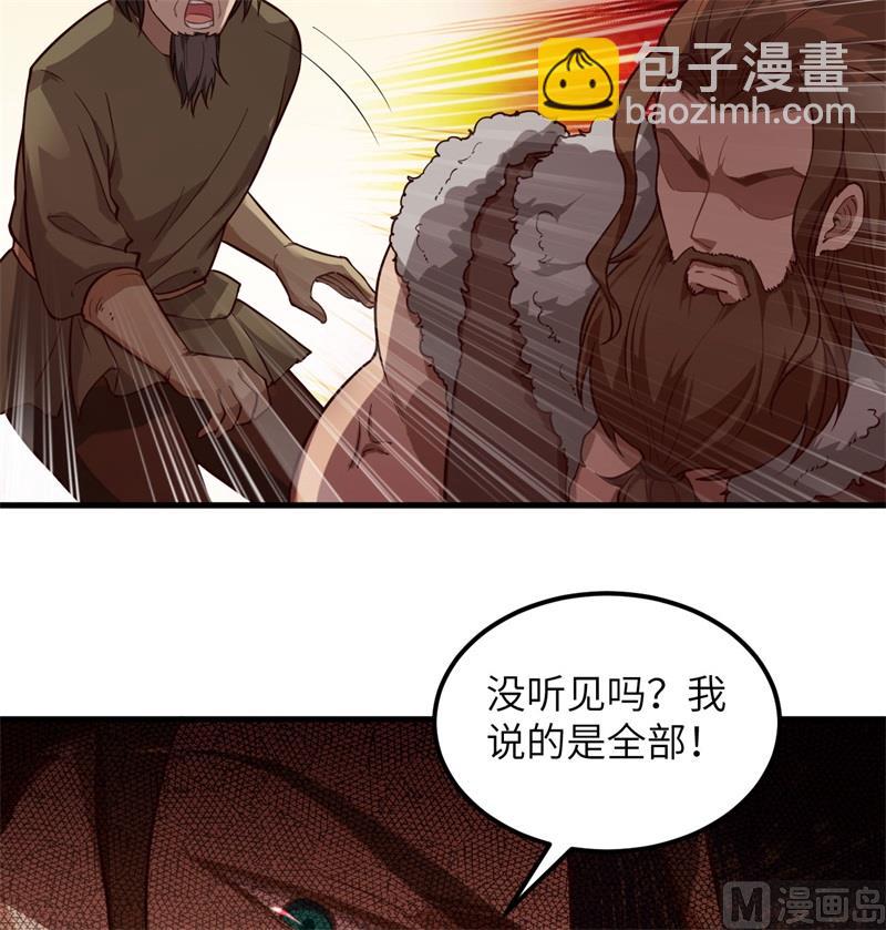 🍘我和妹子们的荒岛余生 110 各自的决策 第18页