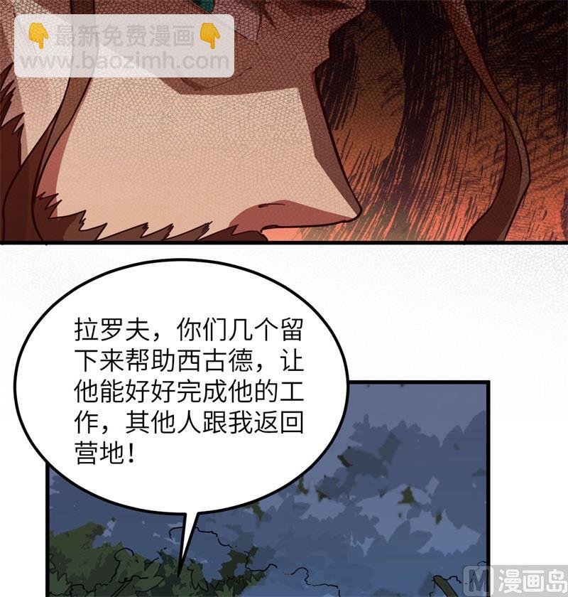 🍘我和妹子们的荒岛余生 110 各自的决策 第19页