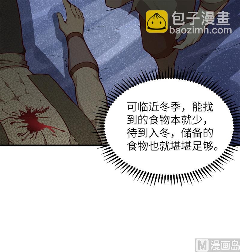 🍘我和妹子们的荒岛余生 110 各自的决策 第26页
