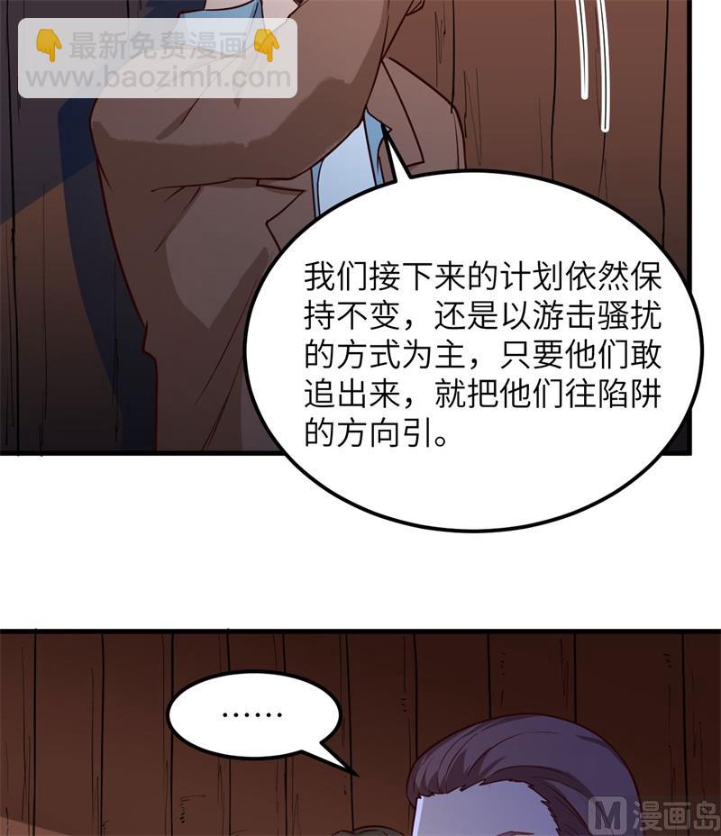 🍘我和妹子们的荒岛余生 110 各自的决策 第34页