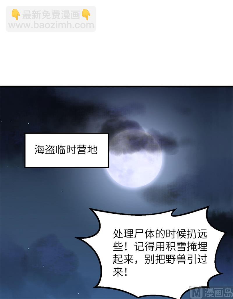 🍘我和妹子们的荒岛余生 110 各自的决策 第40页