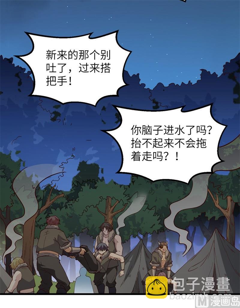 🍘我和妹子们的荒岛余生 110 各自的决策 第41页