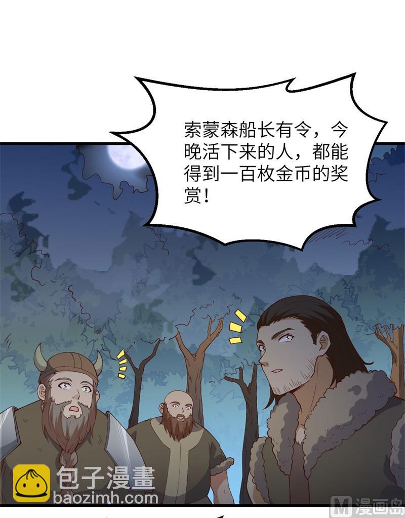 🍘我和妹子们的荒岛余生 110 各自的决策 第42页