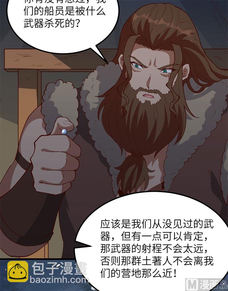 🍘我和妹子们的荒岛余生 110 各自的决策 第46页