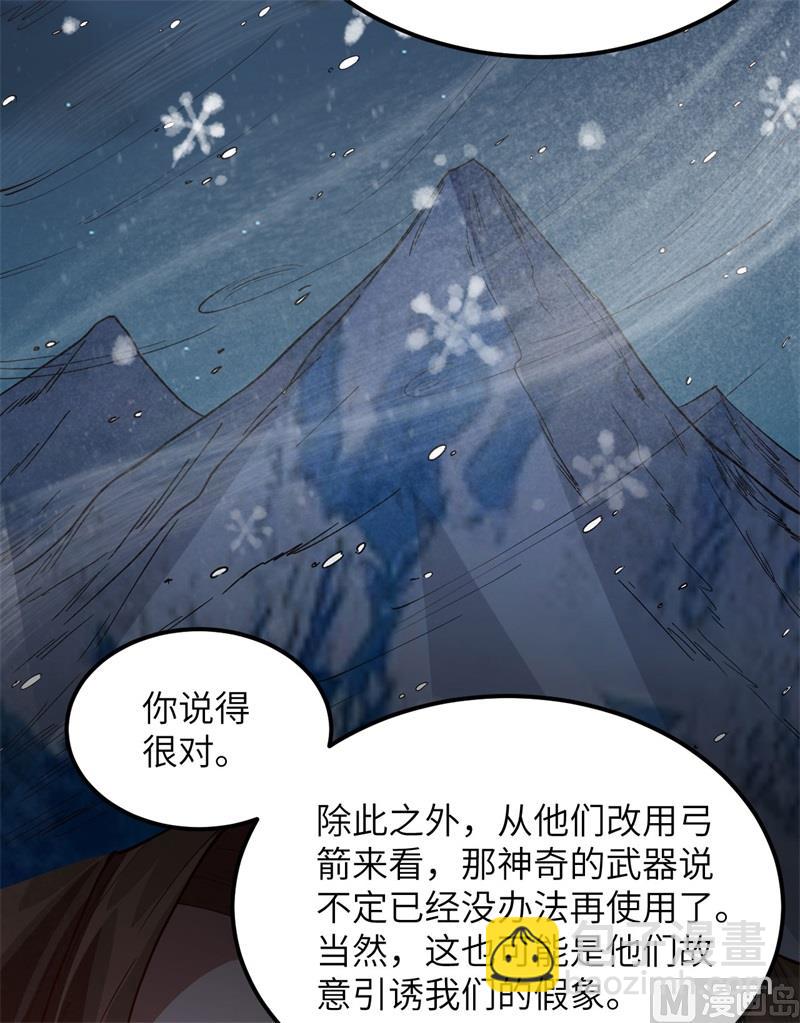 🍘我和妹子们的荒岛余生 110 各自的决策 第47页