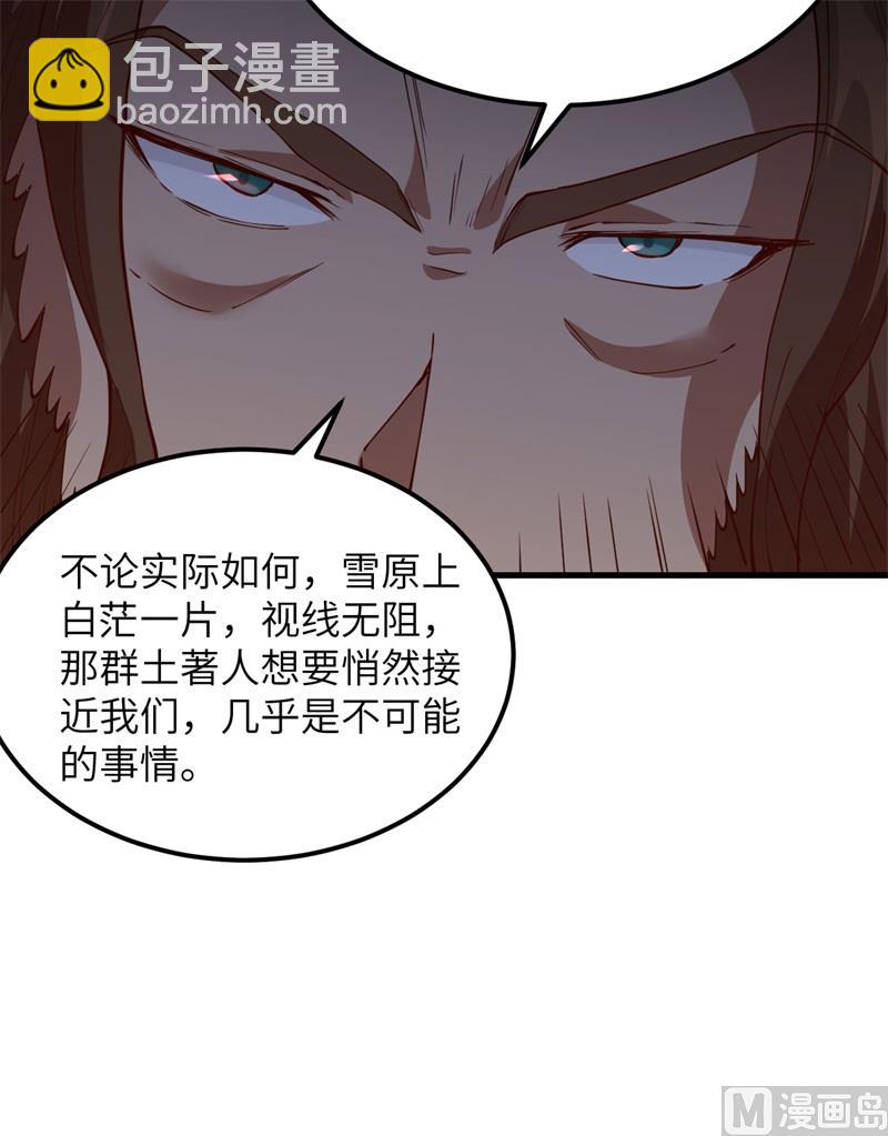 🍘我和妹子们的荒岛余生 110 各自的决策 第48页