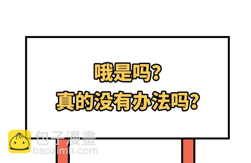 🍘我和妹子们的荒岛余生 110 各自的决策 第49页