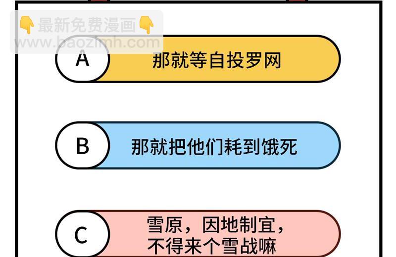 🍘我和妹子们的荒岛余生 110 各自的决策 第50页