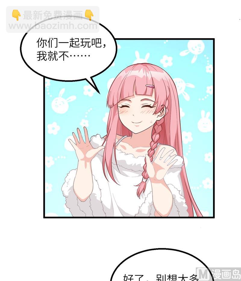 🍘我和妹子们的荒岛余生 112 谁是猎物 第16页
