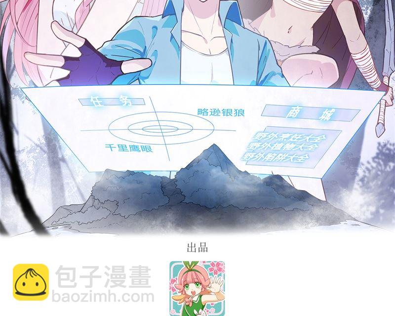 🍘我和妹子们的荒岛余生 112 谁是猎物 第2页