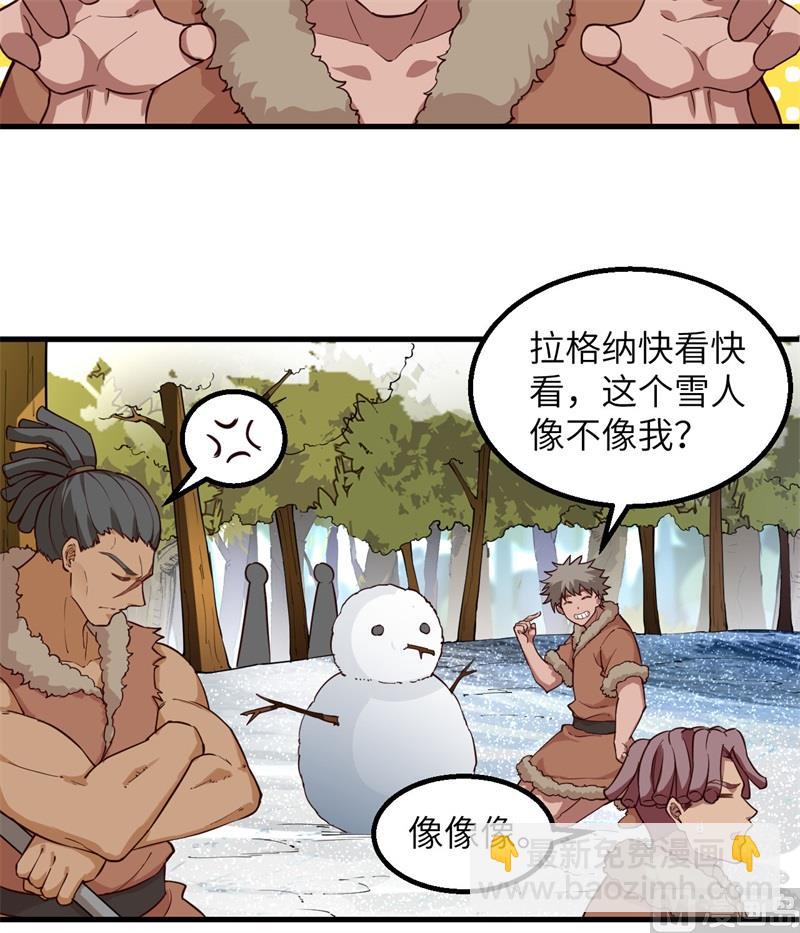 🍘我和妹子们的荒岛余生 112 谁是猎物 第22页