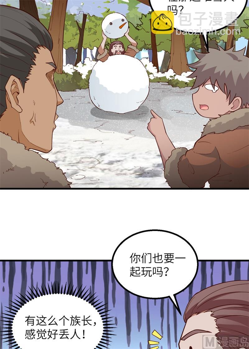 🍘我和妹子们的荒岛余生 112 谁是猎物 第25页