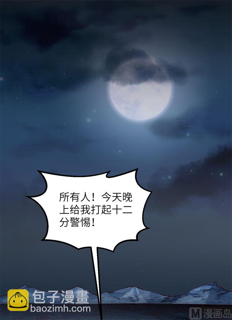 🍘我和妹子们的荒岛余生 112 谁是猎物 第4页