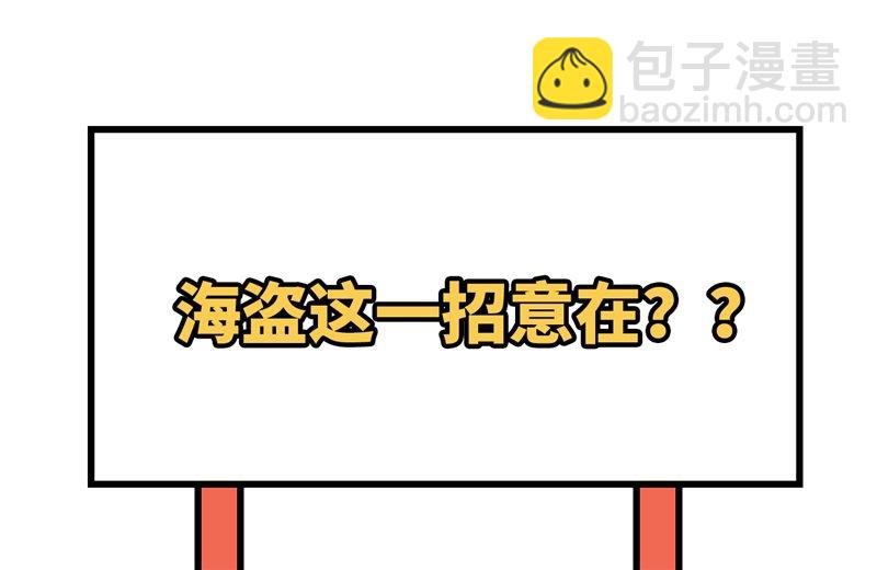 🍘我和妹子们的荒岛余生 112 谁是猎物 第44页
