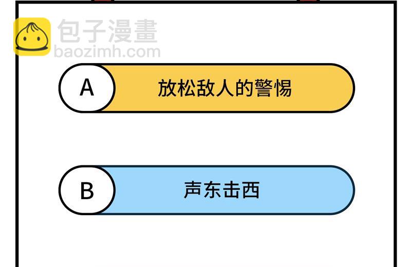 🍘我和妹子们的荒岛余生 112 谁是猎物 第45页
