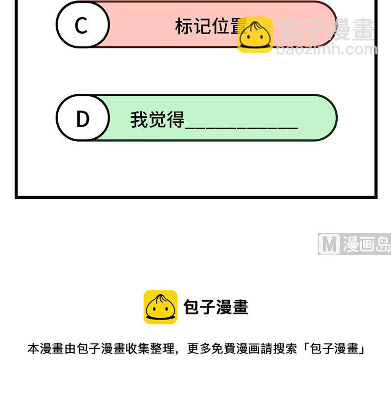 🍘我和妹子们的荒岛余生 112 谁是猎物 第46页