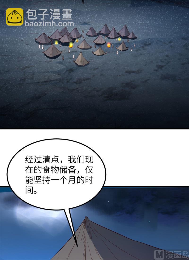 🍘我和妹子们的荒岛余生 112 谁是猎物 第5页