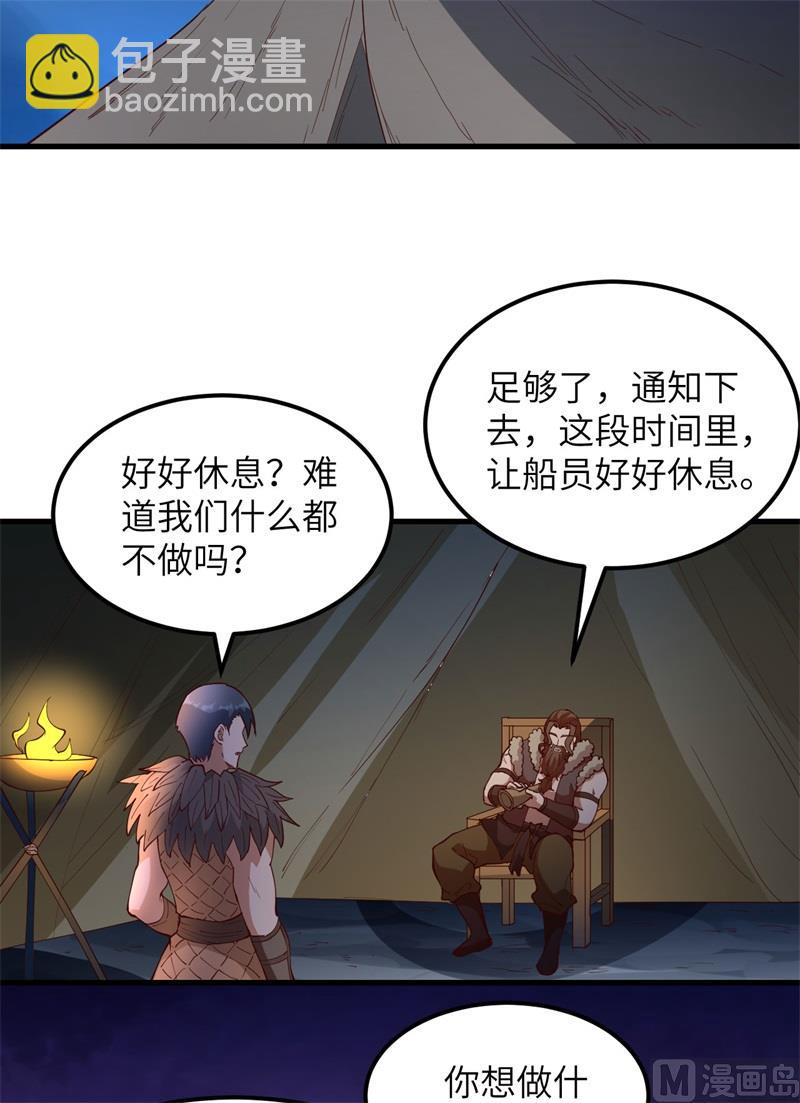 🍘我和妹子们的荒岛余生 112 谁是猎物 第6页