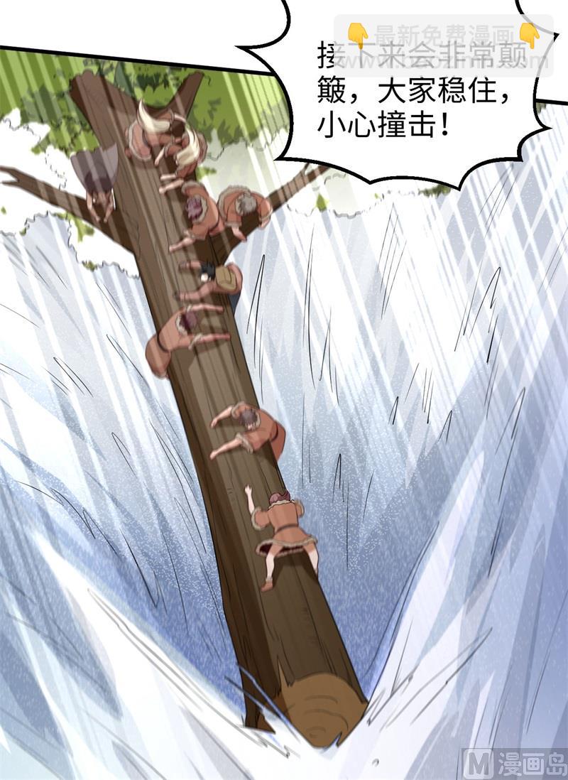 🍘我和妹子们的荒岛余生 114 再见狼群 第16页