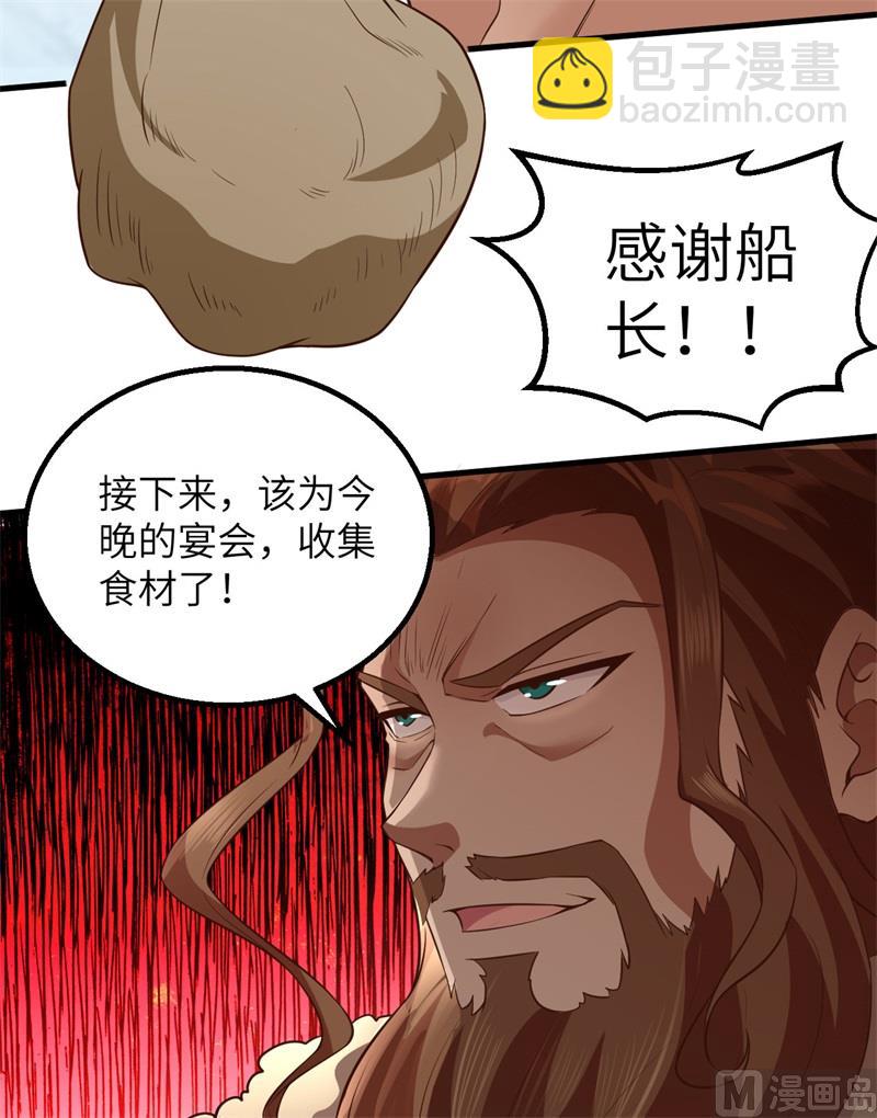 🍘我和妹子们的荒岛余生 114 再见狼群 第27页