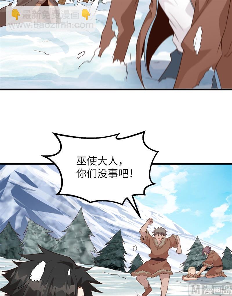 🍘我和妹子们的荒岛余生 114 再见狼群 第30页