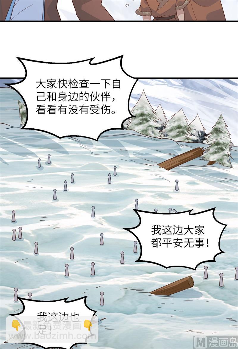 🍘我和妹子们的荒岛余生 114 再见狼群 第35页