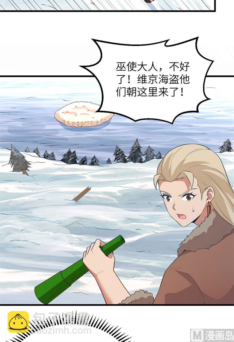 🍘我和妹子们的荒岛余生 114 再见狼群 第39页