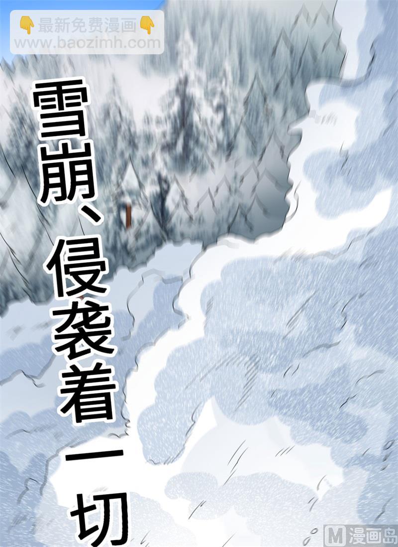 🍘我和妹子们的荒岛余生 114 再见狼群 第4页