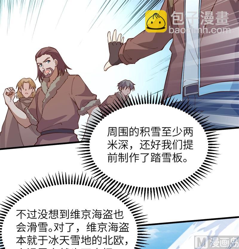 🍘我和妹子们的荒岛余生 114 再见狼群 第42页