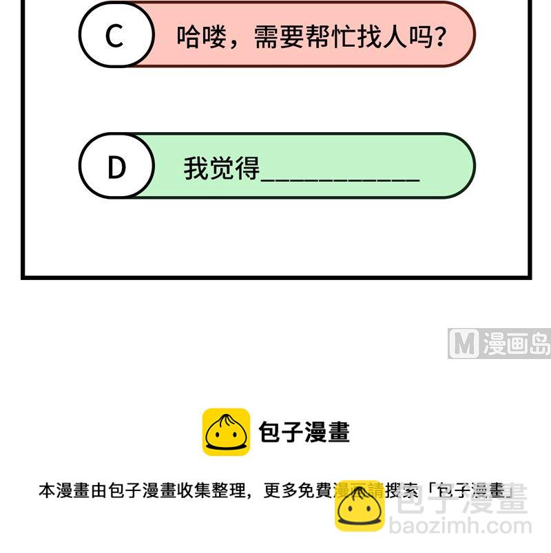 🍘我和妹子们的荒岛余生 114 再见狼群 第50页