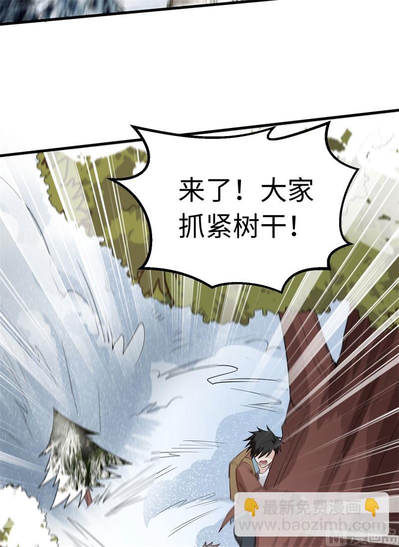 🍘我和妹子们的荒岛余生 114 再见狼群 第6页