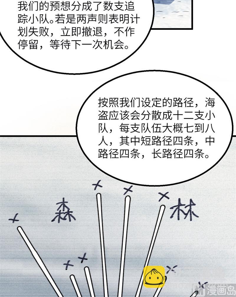 🍘我和妹子们的荒岛余生 116 雪树开血花 第17页