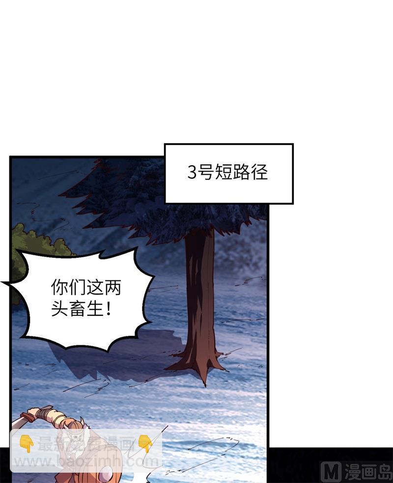 🍘我和妹子们的荒岛余生 116 雪树开血花 第23页